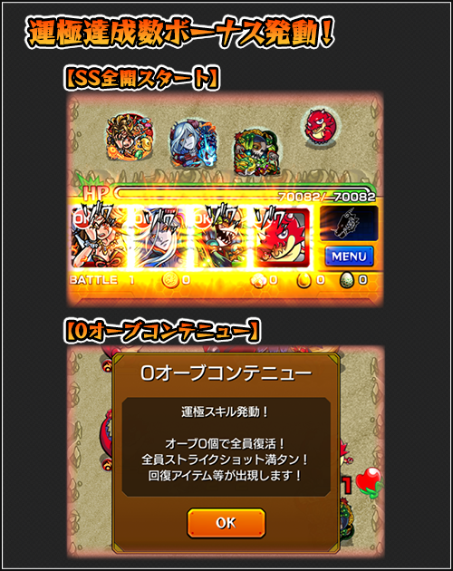 15 09 14 追記 9 16 Ver 5 1アップデート情報を公開 モンスターストライク モンスト 公式サイト