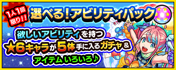 モンスターストライク モンスト 公式サイト モンスターストライク モンスト 公式サイト