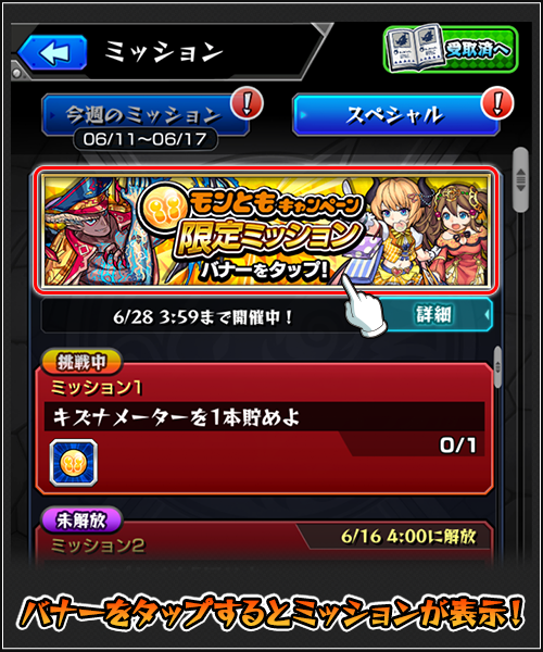 18 06 11 追記 6 22 モンともキャンペーン クラスの みんな でハワイに行けるかも トモ玉 で豪華賞品が当たる モンともガチャ に挑戦しよう モンスターストライク モンスト 公式サイト