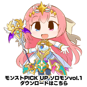 2022.12.27 LINEスタンプ「モンストPICK UP」第16弾が登場