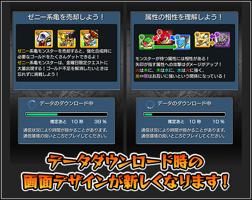 15 01 28 Ver 4 0アップデート情報を公開 モンスターストライク モンスト 公式サイト