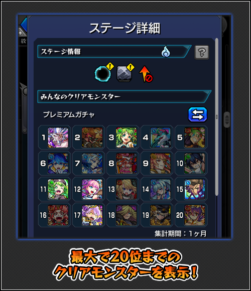 21 04 25 追記 4 27 Ver 2アップデート情報を公開 モンスターストライク モンスト 公式サイト