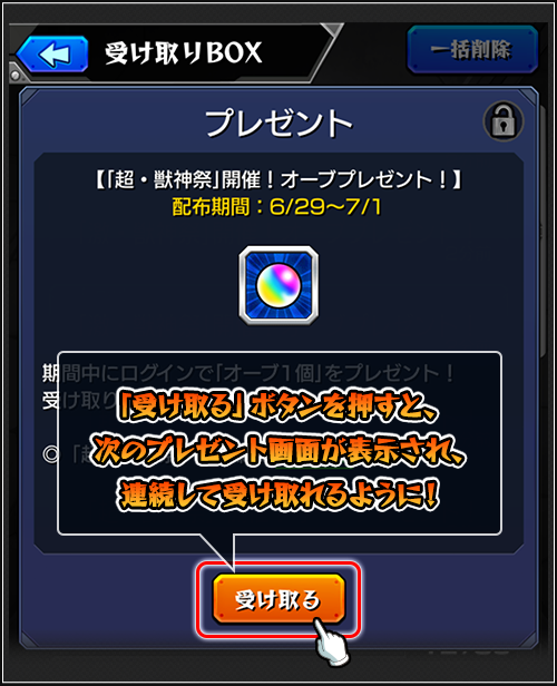 18 07 06 追記 7 9 Ver 12 0アップデート情報 わくわくの力 の付替えができる新アイテム わくわくステッキ 超絶 爆絶 轟絶に新機能 Vメーター 登場 他 モンスターストライク モンスト 公式サイト