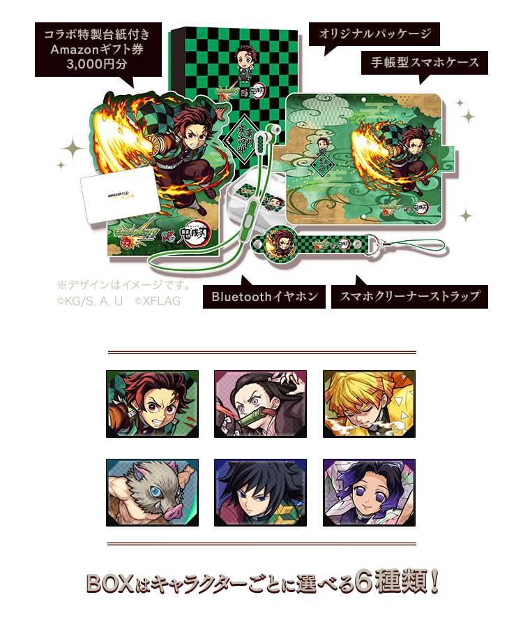 50名限定 当選品 モンスト × 鬼滅の刃 伊之助 VER コラボ スマホケース