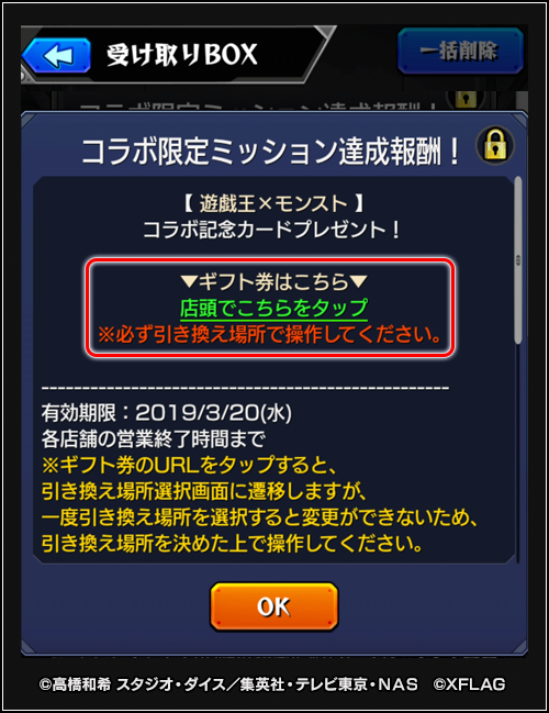 2019 02 12 追記 2 22 遊 戯 王dm モンスト 遊 戯 王デュエルモンスターズ と モンスト のコラボイベントが2 15 金 正午よりスタート モンスターストライク モンスト 公式サイト