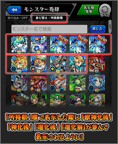 17 06 01 追記 6 5 Ver 9 1アップデート情報を公開 モンスターストライク モンスト 公式サイト