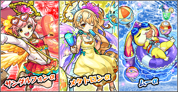 19 08 15 期間限定イベント モンスト 夏休み19 がスタート 夏仕様のキャラクターが ガチャ や クエスト に登場 モンスターストライク モンスト 公式サイト