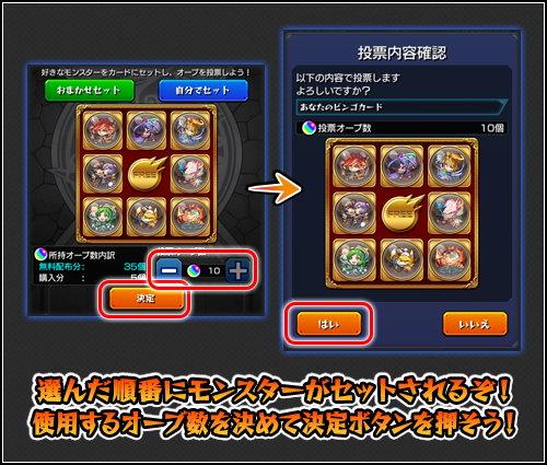 12 24 追記 12 31 モンスト 年末年始キャンペーン 21 大晦日は 一発逆転 最速bingo を開催 公式youtubeチャンネルでライブ配信 賞金1 000万 円やオーブ大量getのチャンス モンスターストライク モンスト 公式サイト