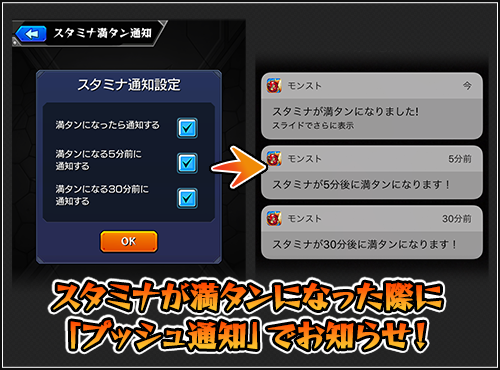 17 08 04 Ver 9 3アップデート情報を公開 モンスターストライク モンスト 公式サイト