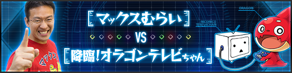 17 01 追記 2 8 2 11 土 2 12 日 開催 闘会議17 にモンスト 参戦 ブース情報を初公開 当日の模様はニコ生でも放送 モンスターストライク モンスト 公式サイト