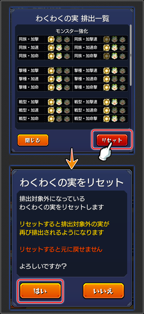 モンスト ラプラス わくわく の 実