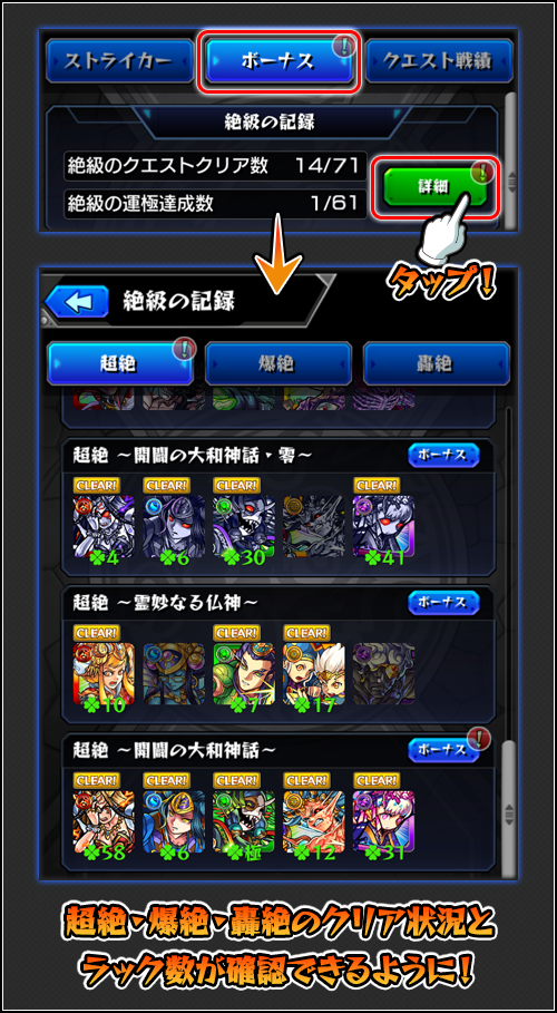 19 07 14 追記 9 28 Ver 14 2アップデート情報を公開 モンスターストライク モンスト 公式サイト