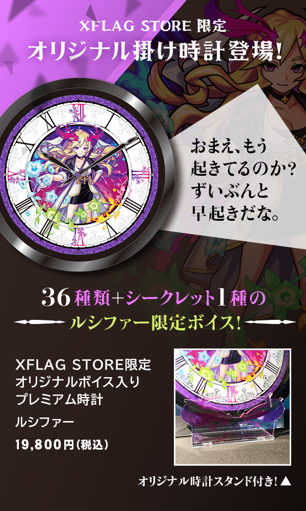 爆売り！ 2020.12.03 新規に録り下ろしたルシファーのボイスが流れる！12 その他
