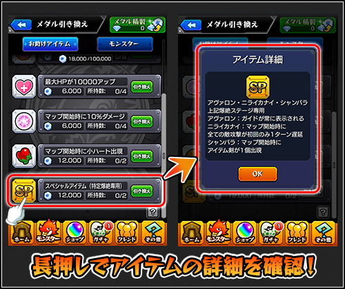 17 04 05 追記 4 21 4 7 12 00 正午 特別イベントクエスト 覇者の塔 と 封印の玉楼 が期間限定で出現 更に シャンバラ 専用の スペシャルアイテム も新登場 モンスターストライク モンスト 公式サイト