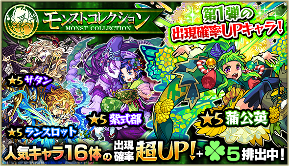 ba_gacha529_01.png