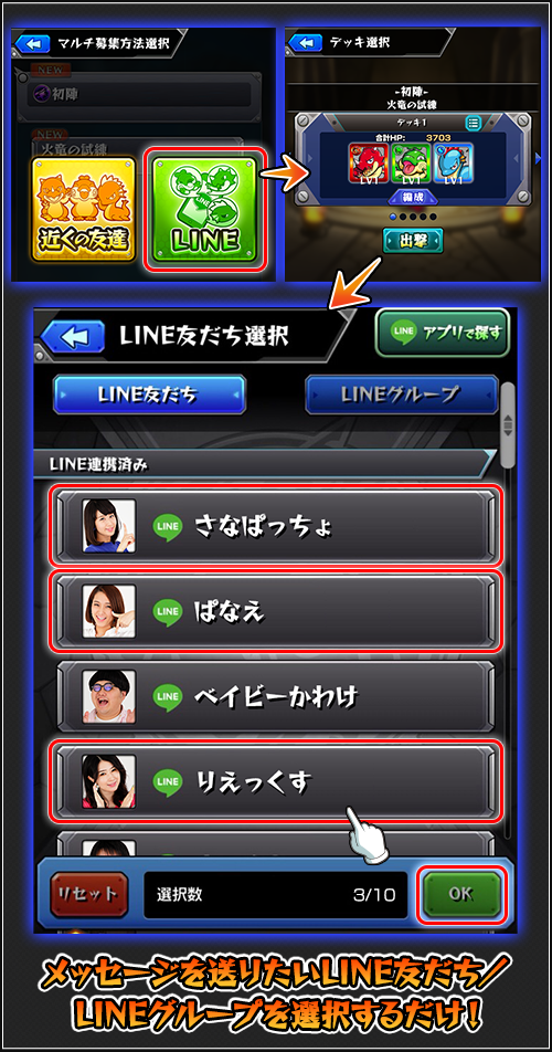 18 04 19 追記 9 17 Lineと連携するとモンストがもっと楽しく遊べる Line起動なしでマルチプレイの募集や友達招待が可能に モンスターストライク モンスト 公式サイト