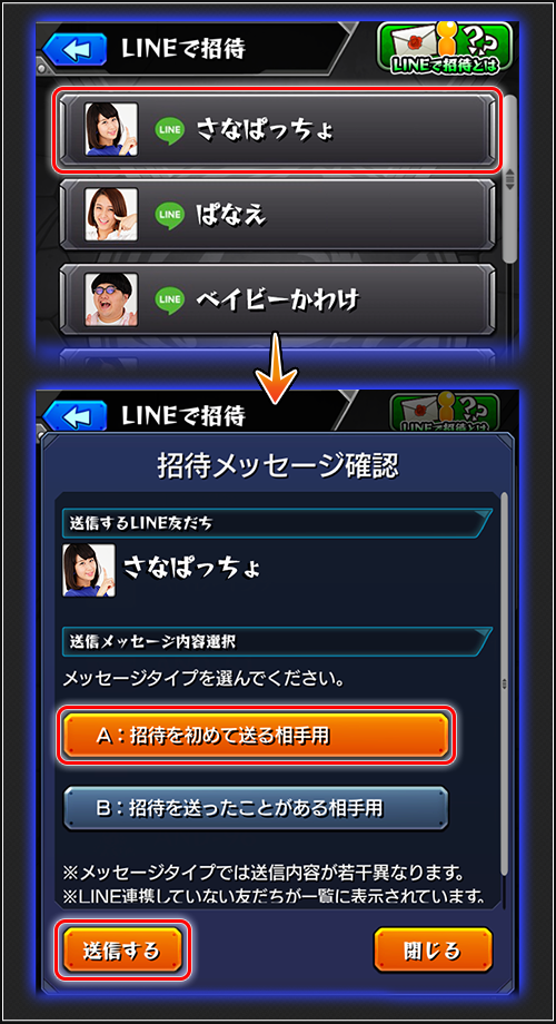 18 04 19 追記 9 17 Lineと連携するとモンストがもっと楽しく遊べる Line起動なしでマルチプレイの募集や友達招待が可能に モンスターストライク モンスト 公式サイト