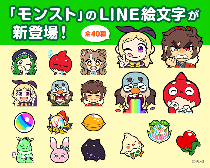 2018 06 26 モンストの Line絵文字 おともキャラクターたちが動く