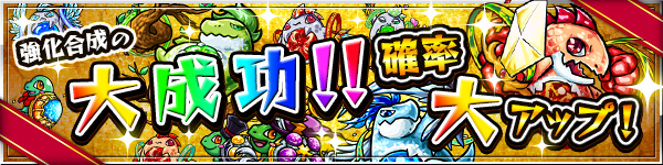 12 24 モンスト年末年始キャンペーン 21 モンスト年越し お正月イベント 21 第1 弾開催 年末年始期間限定クエスト登場 超爆轟祭 開催 ログインスタンプや各種キャンペーンも モンスターストライク モンスト 公式サイト