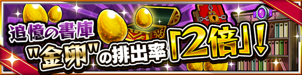 12 24 モンスト年末年始キャンペーン 21 モンスト年越し お正月イベント 21 第1 弾開催 年末年始期間限定クエスト登場 超爆轟祭 開催 ログインスタンプや各種キャンペーンも モンスターストライク モンスト 公式サイト