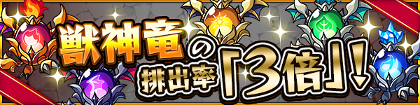 12 24 モンスト年末年始キャンペーン 21 モンスト年越し お正月イベント 21 第1 弾開催 年末年始期間限定クエスト登場 超爆轟祭 開催 ログインスタンプや各種キャンペーンも モンスターストライク モンスト 公式サイト