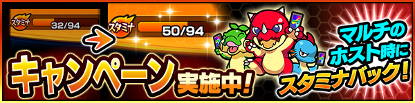 12 24 モンスト年末年始キャンペーン 21 モンスト年越し お正月イベント 21 第1 弾開催 年末年始期間限定クエスト登場 超爆轟祭 開催 ログインスタンプや各種キャンペーンも モンスターストライク モンスト 公式サイト