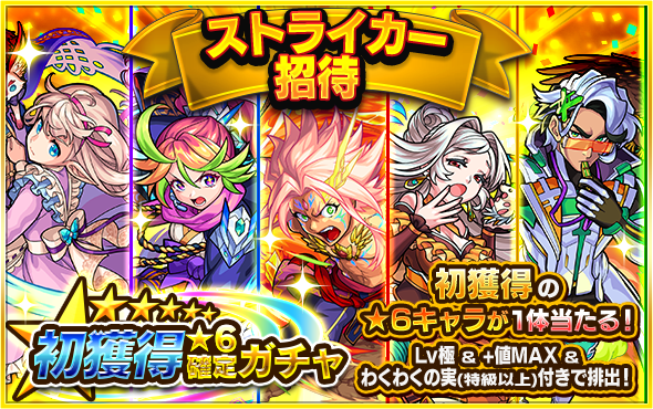 2021 07 11 追記 7 13 Ver 21 0アップデート 情報を公開 魂の紋章 が各属性2つに 5以下キャラへ装着可能に 他 モンスターストライク モンスト 公式サイト