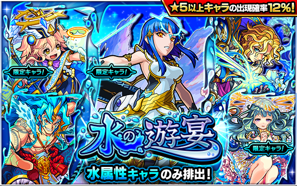 モンスト　SUPER BIG GACHA 　水属性 モンスト DREAMDAZEⅡ SUPER BIG GACHA 趙雲 - メルカリ