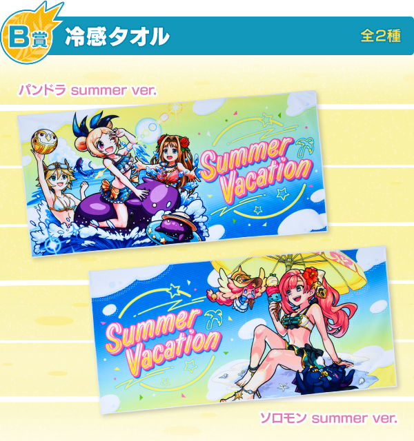 07 03 7 9 木 より 夏のモンストくじ Season 2 が発売開始 妲己 Summer Ver のイラスト が描かれた新商品も登場 モンスターストライク モンスト 公式サイト