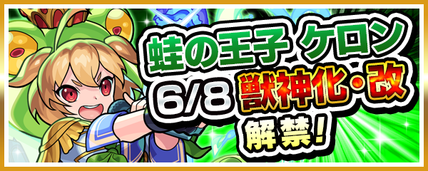 お知らせ モンスターストライク モンスト 公式サイト お知らせ モンスターストライク モンスト 公式サイト