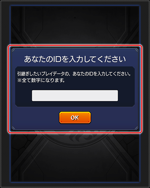 急な故障や機種変更 あなたのプレイデータは大丈夫 今すぐモンストをバックアップしよう モンスターストライク モンスト 公式ブログ