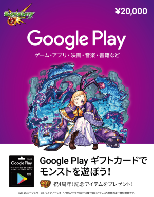 モンスターストライク - Apps on Google Play