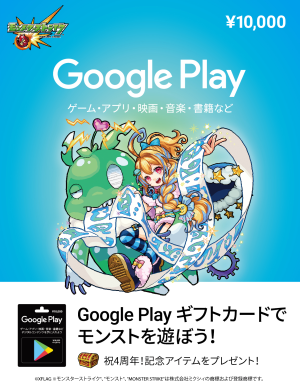 モンスターストライク - Apps on Google Play