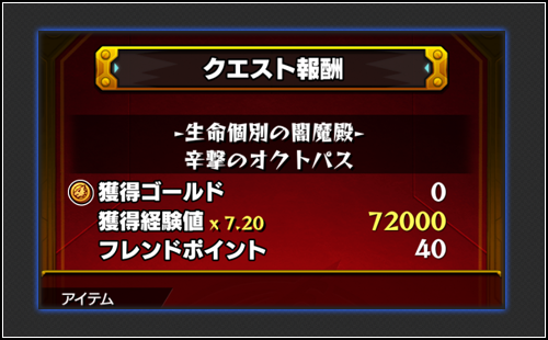 意外とたくさんのメリットが ランク上げのメリットを一挙ご紹介 モンスターストライク モンスト 公式ブログ