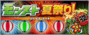 20140717_2banner.png
