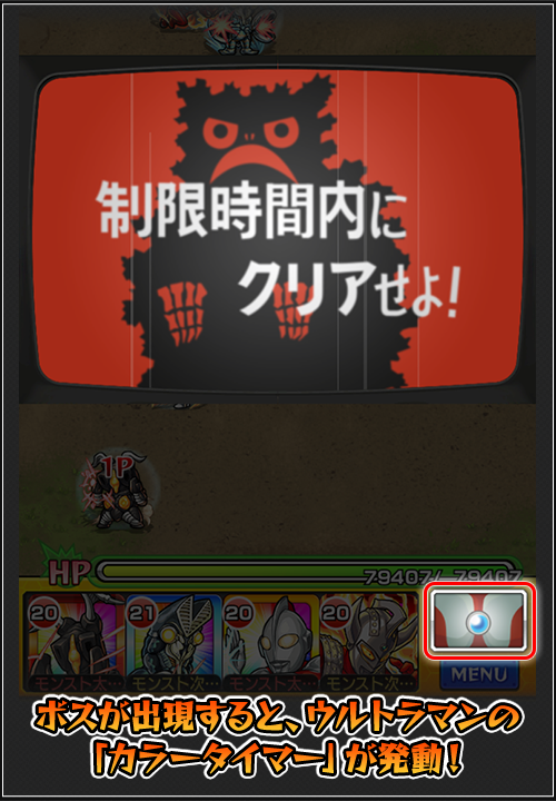 16 07 11 ウルトラマン モンスト ウルトラマンシリーズ 放送開始50年を記念して ウルトラマン とのコラボが7 15 金 12時 正午 より開催 モンスターストライク モンスト 公式サイト
