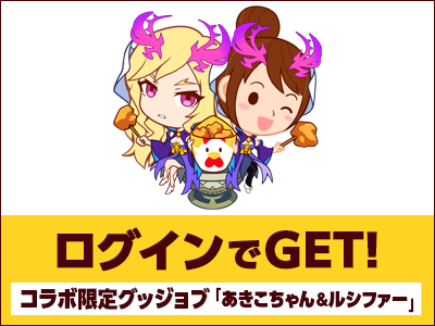 05 21 5 26 火 より ローソンと劇場版モンストのコラボが決定 からあげクン 獣神炙りバーベキュー味の発売や 限定グッジョブ等をプレゼント 劇場版モンストグッズの先行販売も モンスターストライク モンスト 公式サイト