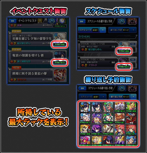 21 03 04 Ver 1アップデート情報を公開 モンスターストライク モンスト 公式サイト