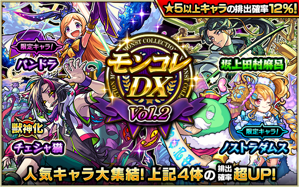 モンスト アリス 巨大ガチャ3点セット-