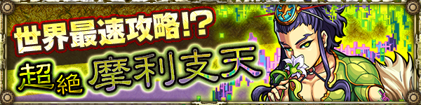 15 04 10 追加情報 4 23 4 25 土 26 日 の ニコニコ超会議15 にモンスト参戦 ブース情報を初公開 当日の模様はニコ 生でも放送 モンスターストライク モンスト 公式サイト