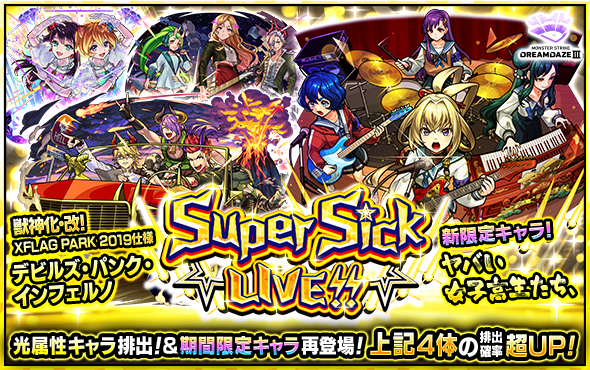 rC5QV6Ta20250712_gacha.png