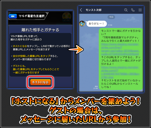 10 04 追記 11 13 7周年感謝キャンペーン この指とまりやがれ 近くのフレンドやline募集も可能な 爆絶感謝マルチガチャ 今年は10連ガチャで引ける 人気投票ガチャ 新アイテムや豪華賞品がgetできる ゲリラの日 など 盛りだくさん モンスター