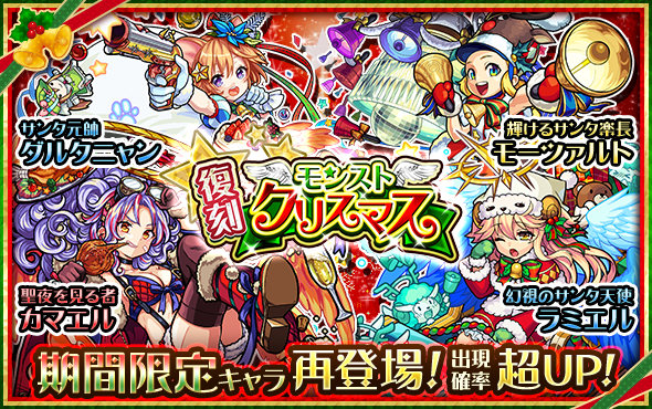 超歓迎 モンスト クリスマスキャンペーン Www Dzzavidovici Ba 超歓迎 モンスト クリスマスキャンペーン Www Dzzavidovici Ba