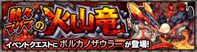 17 05 31 追記 6 1 新イベント情報を公開 モンスト ウォーズ２ 史上最大の作戦 がスタート モンスターストライク モンスト 公式サイト