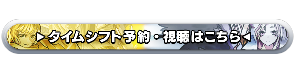 16 09 15 モンストグランプリ16 チャンピオンシップ 決勝大会 の 優勝チーム予想 を9 16よりゲーム内で開催 優勝 チーム的中でオーブ50個ゲットも 決勝大会の模様は当日ニコ生で放送 モンスターストライク モンスト 公式サイト