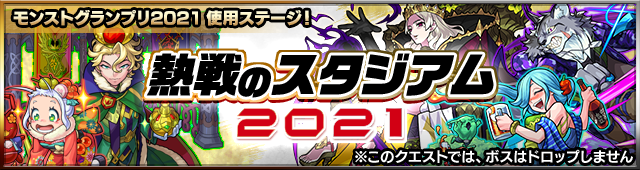 超朗報 公式発表 特別にオーブがもらえます 期間限定の 激アツイベント 開催決定ヨッシャァ 4月24日より クエスト順次出現 モンスト モンスト まとめーじぇんと