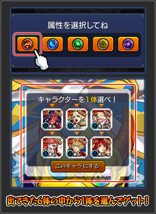 19 10 07 追記 10 16 6周年感謝キャンペーン おかげさまで6周年 今年は出てきた6体から選べる 6周年爆絶感謝マルチガチャ 人気上位100体から好きなグループを選んで引ける 選抜 6周年人気投票ガチャ 賞金2億円 オーブ1億個 モンストマルチ