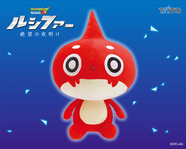 モンスターストライク ルシファーハイクオリティーフィギュア