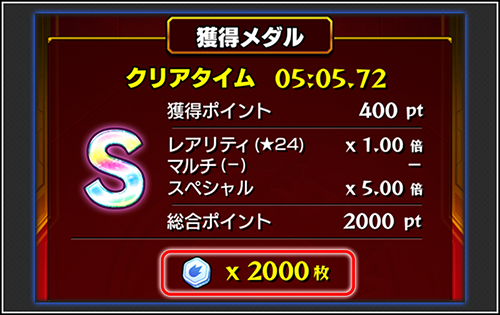 貯まったメダルでクエストの攻略に役立つ お助けアイテム や 限定モンスター と引き換えよう モンスターストライク モンスト 公式ブログ