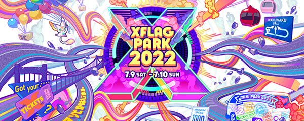 2022.04.24 【追加情報：7/11】「XFLAG PARK 2022 」が7月9日（土）、10日（日）に幕張メッセで3年ぶりのオフライン開催決定！｜モンスターストライク(モンスト)公式サイト
